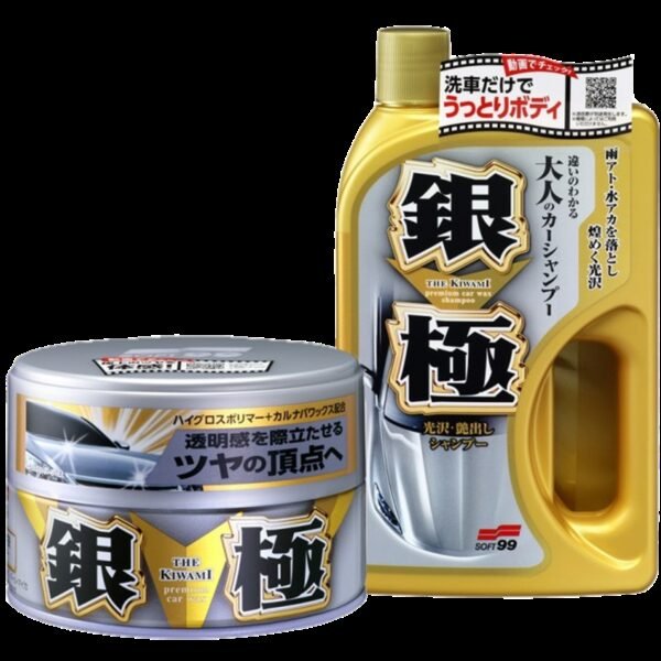 SOFT99 Kiwami Extreme Gloss Zestaw Wax Silver 200g + Shampoo Silver + Gąbka