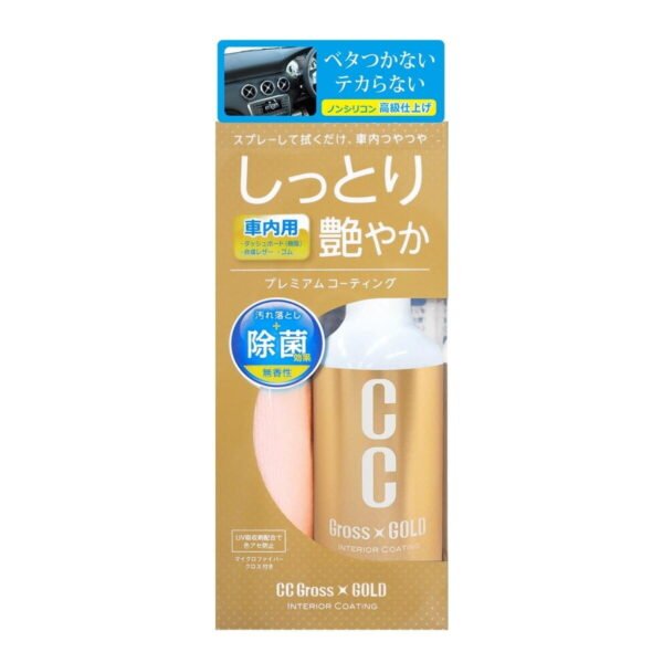 PROSTAFF Car Interior Coating Spray CC Gross Gold 200ml Quick Detailer do Wnętrza + Mikrofibra